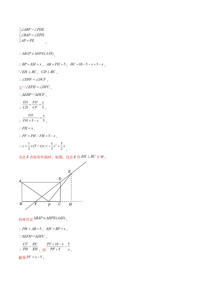期末真题必刷选填压轴题（考题猜想，7种必考题型）教师版_初中数学_九年级数学上册（人教版）_期末专项复习-U276_2025版