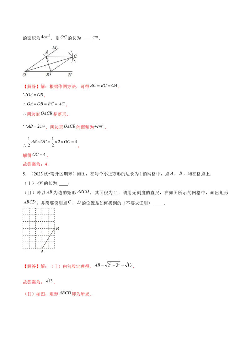 期末真题必刷选填压轴题（考题猜想，7种必考题型）教师版_初中数学_九年级数学上册（人教版）_期末专项复习-U276_2025版