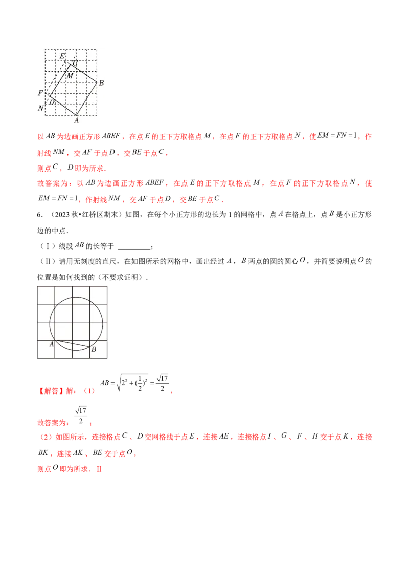 期末真题必刷选填压轴题（考题猜想，7种必考题型）教师版_初中数学_九年级数学上册（人教版）_期末专项复习-U276_2025版