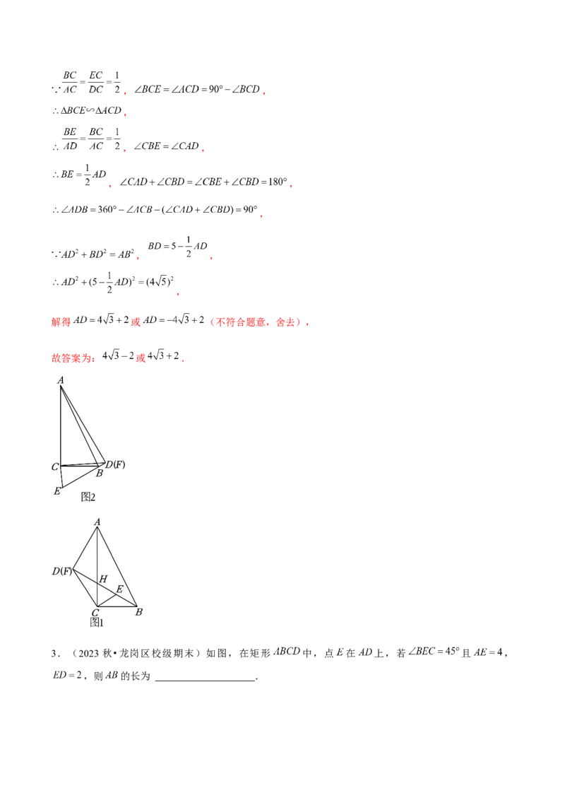 期末真题必刷选填压轴题（考题猜想，7种必考题型）教师版_初中数学_九年级数学上册（人教版）_期末专项复习-U276_2025版