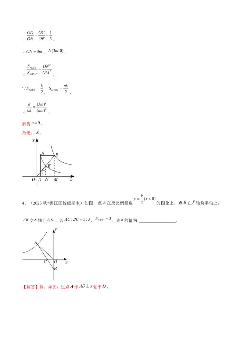 期末真题必刷选填压轴题（考题猜想，7种必考题型）教师版_初中数学_九年级数学上册（人教版）_期末专项复习-U276_2025版