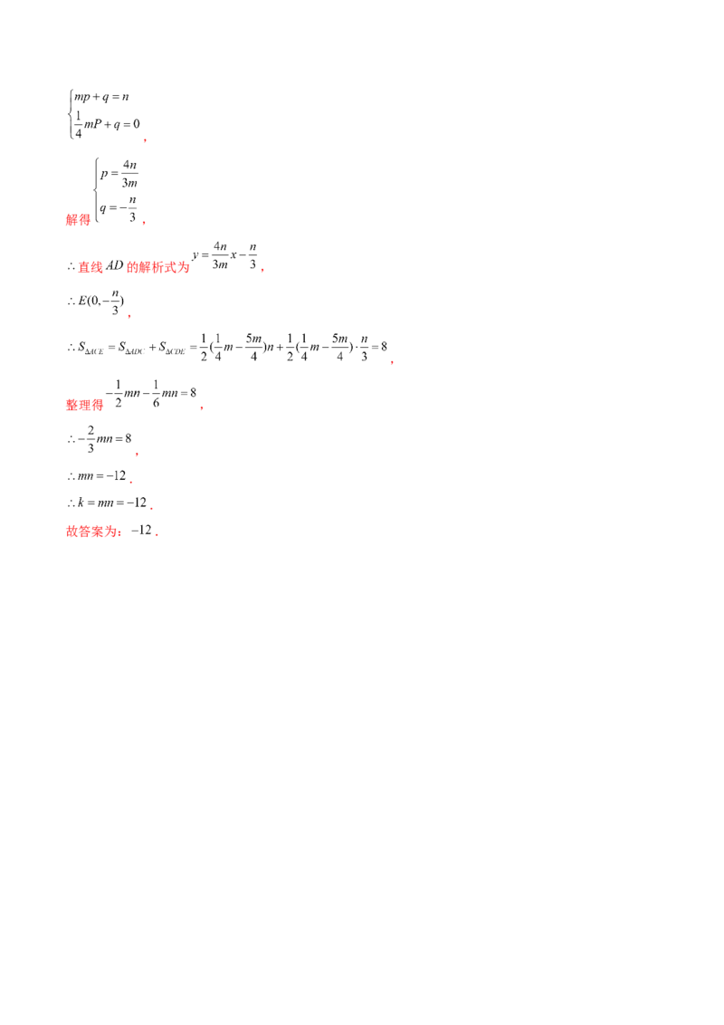 期末真题必刷选填压轴题（考题猜想，7种必考题型）教师版_初中数学_九年级数学上册（人教版）_期末专项复习-U276_2025版