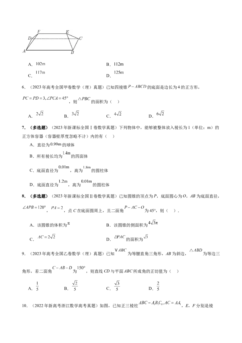 专题14立体几何常见压轴小题全面总结与归纳解析（讲义）（原卷版）_02高考数学_2025年新高考资料_二轮复习_上好课2025年高考数学二轮复习讲练测（新高考通用）3379306