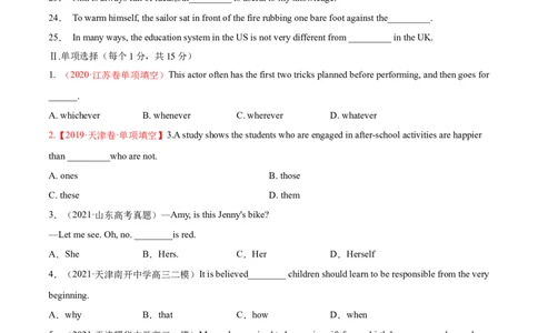 专题15代词第15讲-代词---2022年高考英语一轮复习讲练测（新教材新高考）（练）（学生版）_03高考英语_新高考复习资料_2022年新高考资料_2022年新高考英语一轮复习