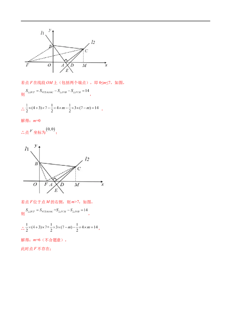 专练09函数压轴大题（10题）-八年级数学上学期期末考点必杀200题（北师大版）（解析版）_北师大初中数学_8上-北师大版初中数学_旧版_05习题试卷_5专项练习