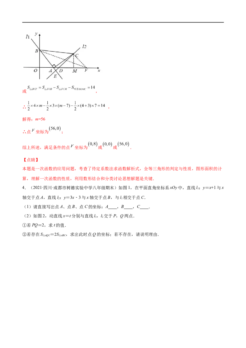 专练09函数压轴大题（10题）-八年级数学上学期期末考点必杀200题（北师大版）（解析版）_北师大初中数学_8上-北师大版初中数学_旧版_05习题试卷_5专项练习