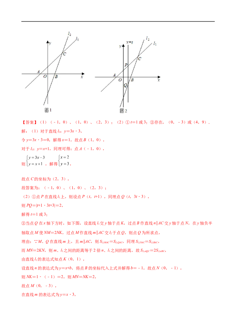 专练09函数压轴大题（10题）-八年级数学上学期期末考点必杀200题（北师大版）（解析版）_北师大初中数学_8上-北师大版初中数学_旧版_05习题试卷_5专项练习