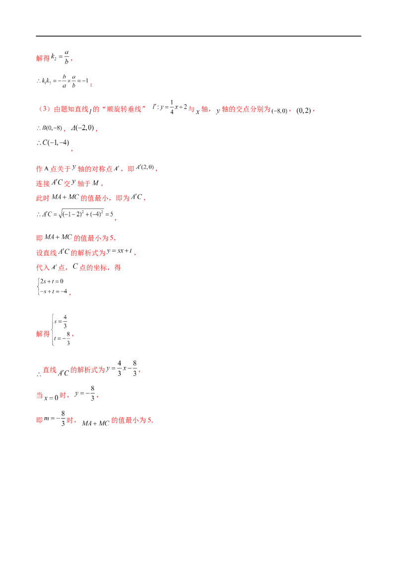 专练09函数压轴大题（10题）-八年级数学上学期期末考点必杀200题（北师大版）（解析版）_北师大初中数学_8上-北师大版初中数学_旧版_05习题试卷_5专项练习