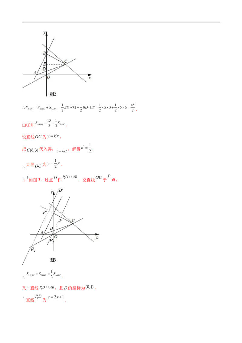 专练09函数压轴大题（10题）-八年级数学上学期期末考点必杀200题（北师大版）（解析版）_北师大初中数学_8上-北师大版初中数学_旧版_05习题试卷_5专项练习