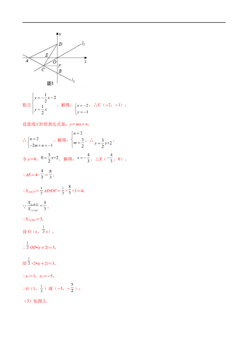 专练09函数压轴大题（10题）-八年级数学上学期期末考点必杀200题（北师大版）（解析版）_北师大初中数学_8上-北师大版初中数学_旧版_05习题试卷_5专项练习