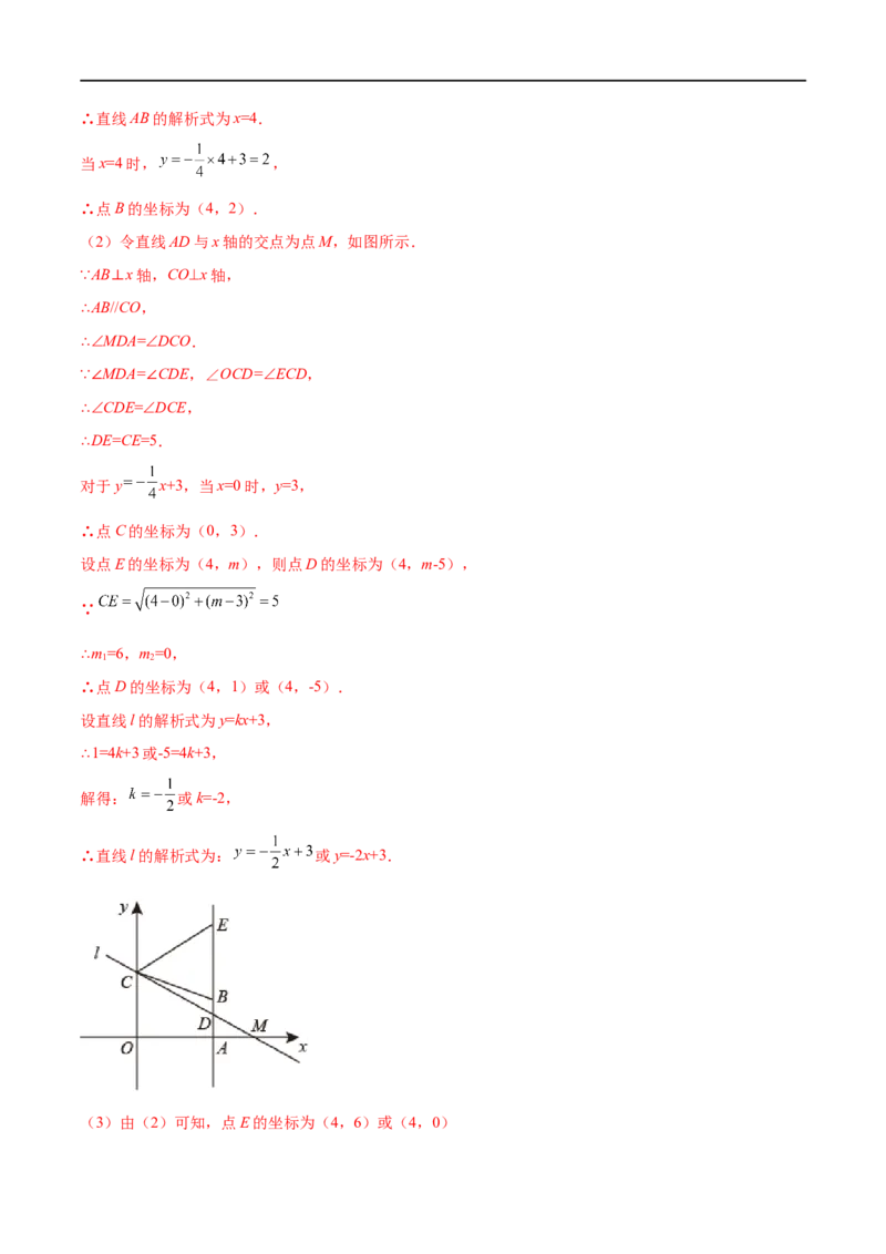 专练09函数压轴大题（10题）-八年级数学上学期期末考点必杀200题（北师大版）（解析版）_北师大初中数学_8上-北师大版初中数学_旧版_05习题试卷_5专项练习