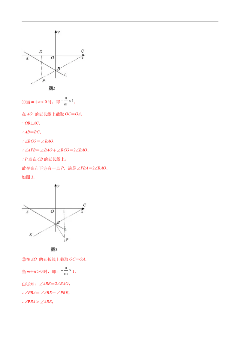 专练09函数压轴大题（10题）-八年级数学上学期期末考点必杀200题（北师大版）（解析版）_北师大初中数学_8上-北师大版初中数学_旧版_05习题试卷_5专项练习