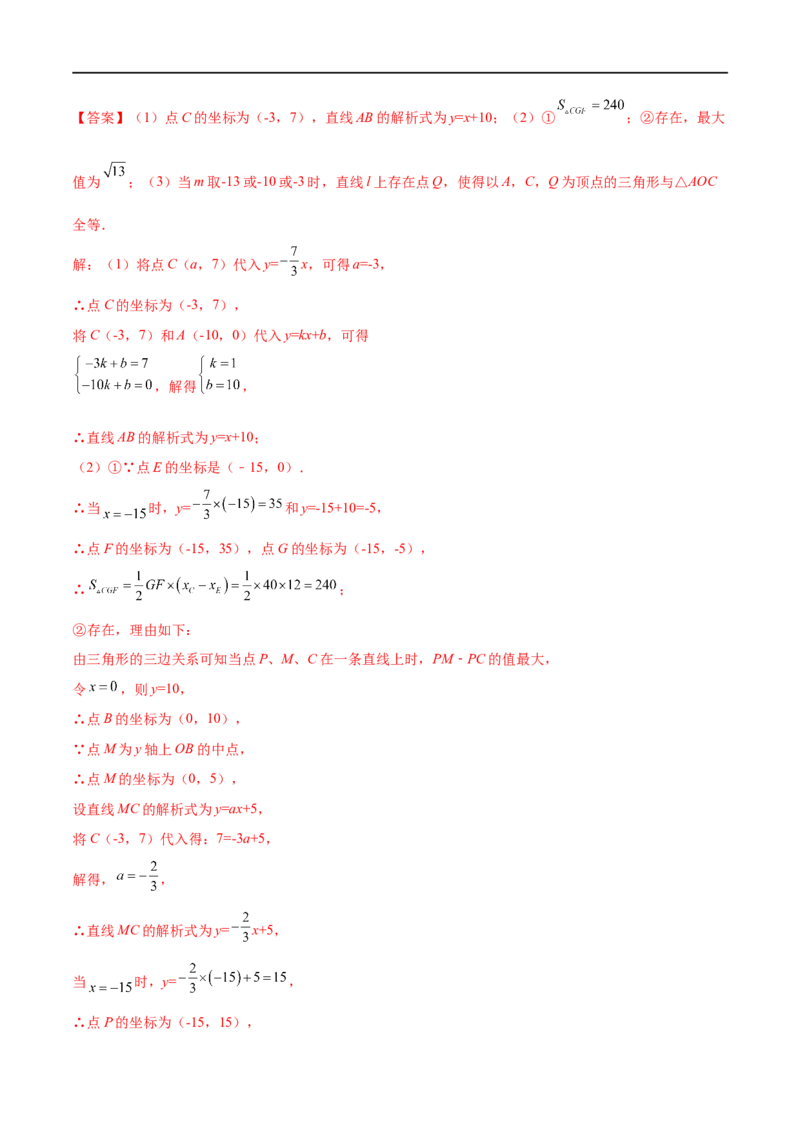 专练09函数压轴大题（10题）-八年级数学上学期期末考点必杀200题（北师大版）（解析版）_北师大初中数学_8上-北师大版初中数学_旧版_05习题试卷_5专项练习