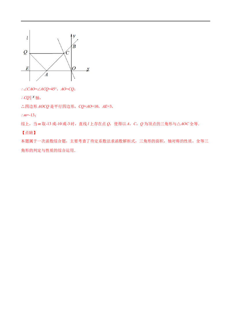 专练09函数压轴大题（10题）-八年级数学上学期期末考点必杀200题（北师大版）（解析版）_北师大初中数学_8上-北师大版初中数学_旧版_05习题试卷_5专项练习