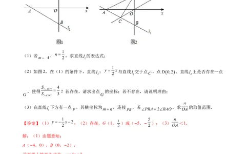 专练09函数压轴大题（10题）-八年级数学上学期期末考点必杀200题（北师大版）（解析版）_北师大初中数学_8上-北师大版初中数学_旧版_05习题试卷_5专项练习