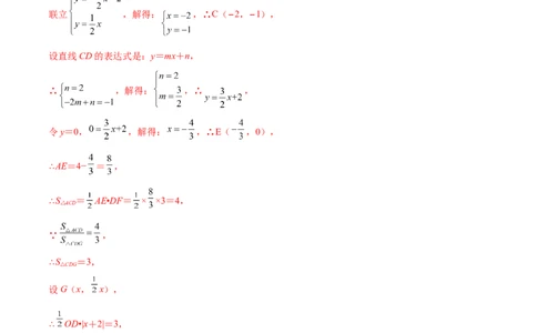 专练09函数压轴大题（10题）-八年级数学上学期期末考点必杀200题（北师大版）（解析版）_北师大初中数学_8上-北师大版初中数学_旧版_05习题试卷_5专项练习