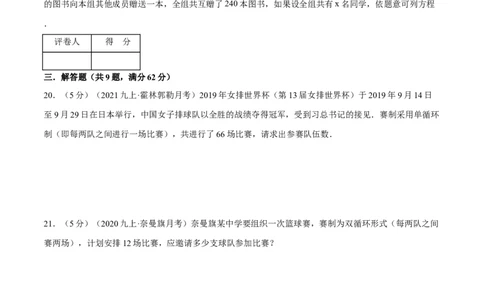 专题06一元二次方程的实际应用&mdash;传染问题（原卷版）_北师大初中数学_9上-北师大版初中数学_06专项讲练_挑战压轴题2022-2023学年九年级数学上册压轴题专题精选汇编（北师大版）