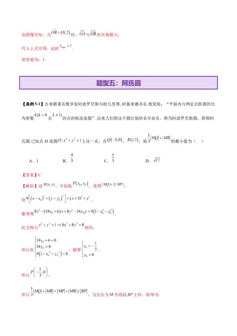 专题16直线与圆几何问题题型深度剖析与总结（讲义）（解析版）_02高考数学_2025年新高考资料_二轮复习_上好课2025年高考数学二轮复习讲练测（新高考通用）3379306