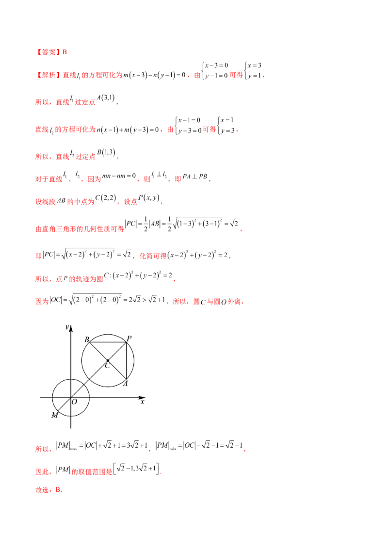 专题16直线与圆几何问题题型深度剖析与总结（讲义）（解析版）_02高考数学_2025年新高考资料_二轮复习_上好课2025年高考数学二轮复习讲练测（新高考通用）3379306