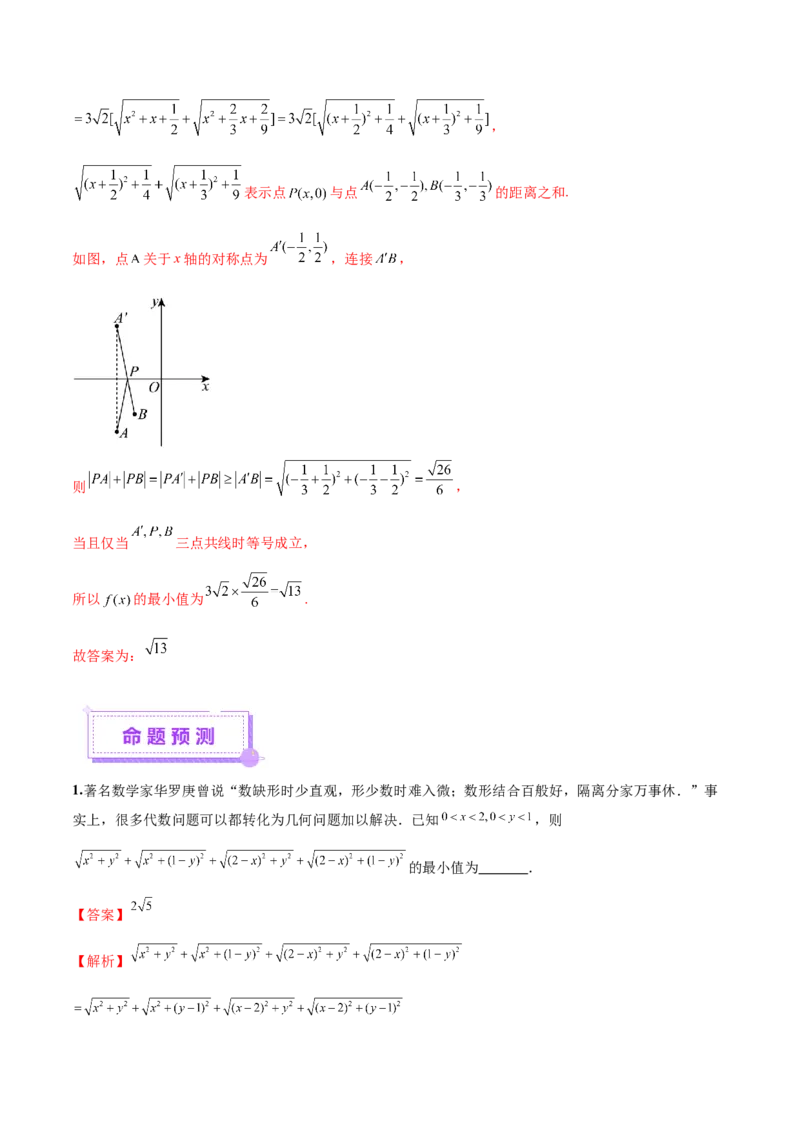 专题16直线与圆几何问题题型深度剖析与总结（讲义）（解析版）_02高考数学_2025年新高考资料_二轮复习_上好课2025年高考数学二轮复习讲练测（新高考通用）3379306