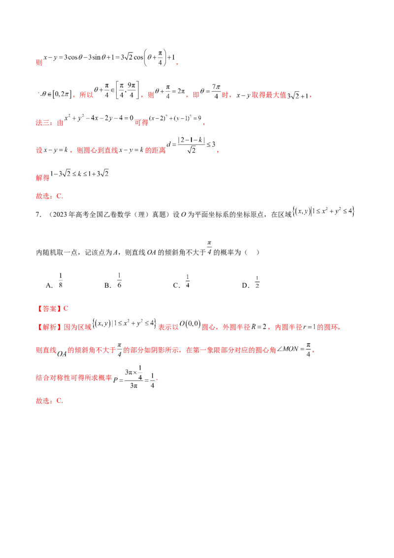 专题16直线与圆几何问题题型深度剖析与总结（讲义）（解析版）_02高考数学_2025年新高考资料_二轮复习_上好课2025年高考数学二轮复习讲练测（新高考通用）3379306