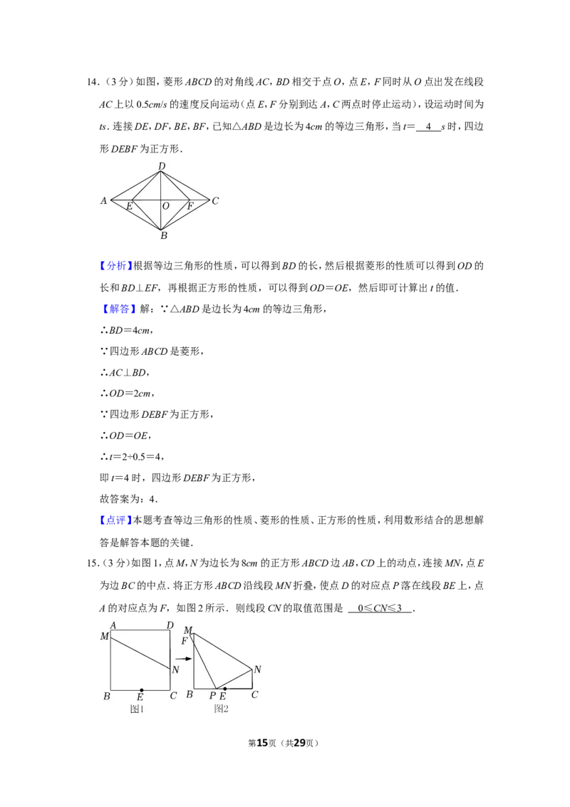2021-2022学年河南省平顶山市九年级（上）期末数学试卷_北师大初中数学_9上-北师大版初中数学_05习题试卷_6历年真题