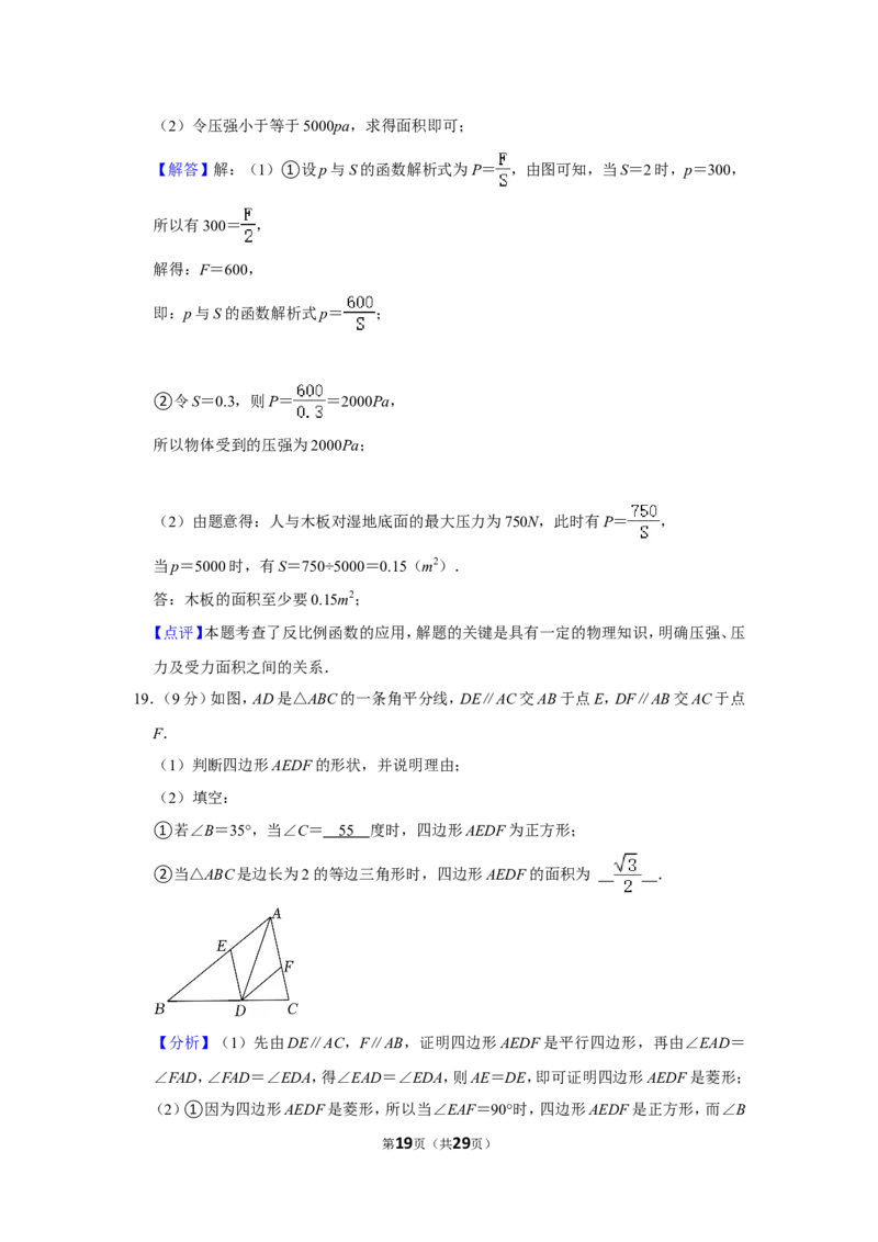 2021-2022学年河南省平顶山市九年级（上）期末数学试卷_北师大初中数学_9上-北师大版初中数学_05习题试卷_6历年真题