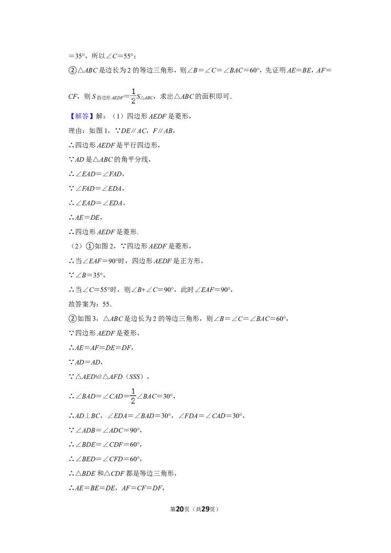2021-2022学年河南省平顶山市九年级（上）期末数学试卷_北师大初中数学_9上-北师大版初中数学_05习题试卷_6历年真题