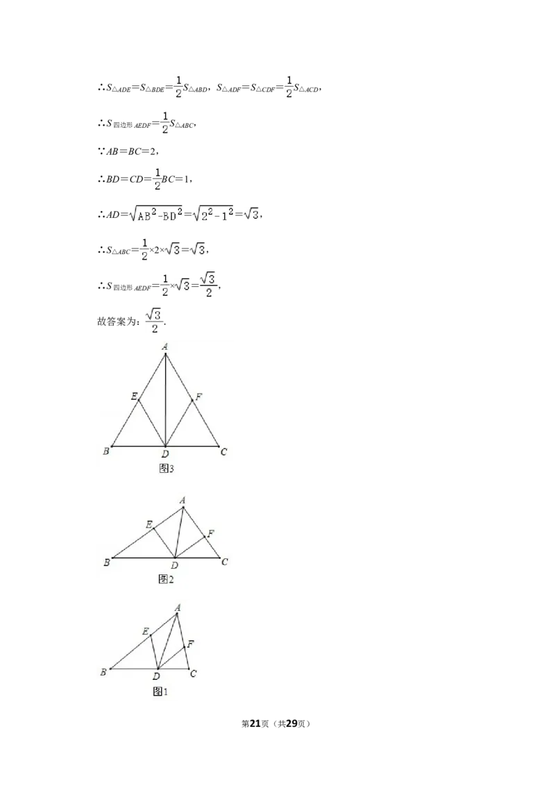 2021-2022学年河南省平顶山市九年级（上）期末数学试卷_北师大初中数学_9上-北师大版初中数学_05习题试卷_6历年真题