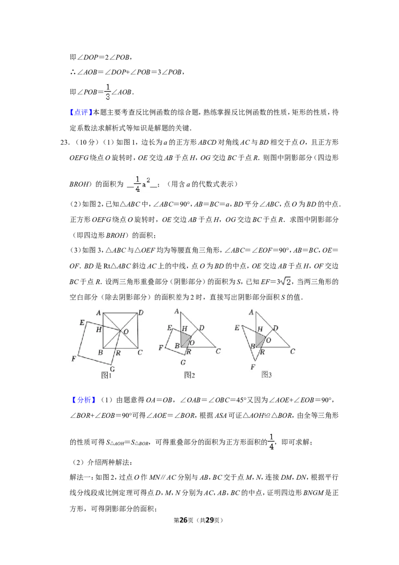 2021-2022学年河南省平顶山市九年级（上）期末数学试卷_北师大初中数学_9上-北师大版初中数学_05习题试卷_6历年真题