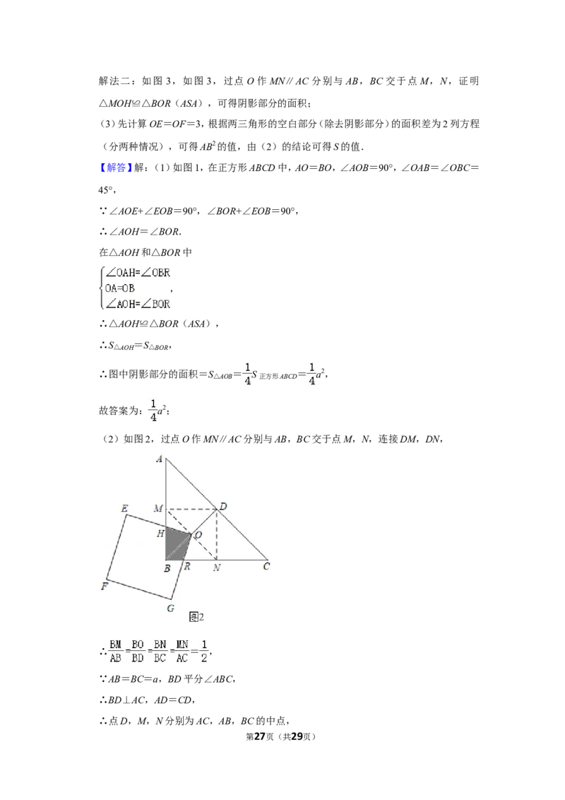2021-2022学年河南省平顶山市九年级（上）期末数学试卷_北师大初中数学_9上-北师大版初中数学_05习题试卷_6历年真题
