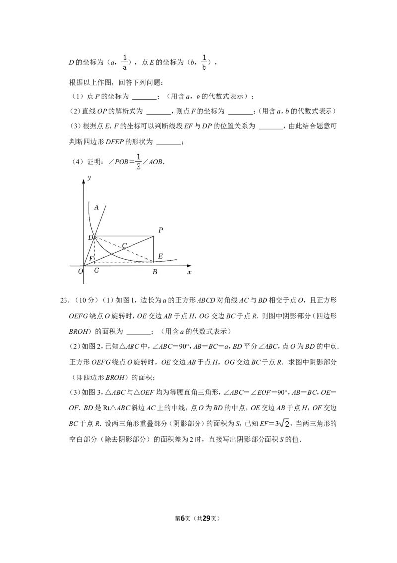 2021-2022学年河南省平顶山市九年级（上）期末数学试卷_北师大初中数学_9上-北师大版初中数学_05习题试卷_6历年真题