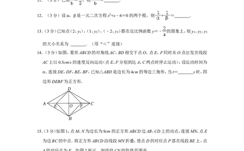 2021-2022学年河南省平顶山市九年级（上）期末数学试卷_北师大初中数学_9上-北师大版初中数学_05习题试卷_6历年真题