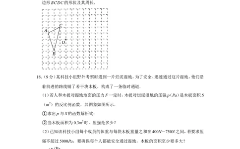 2021-2022学年河南省平顶山市九年级（上）期末数学试卷_北师大初中数学_9上-北师大版初中数学_05习题试卷_6历年真题