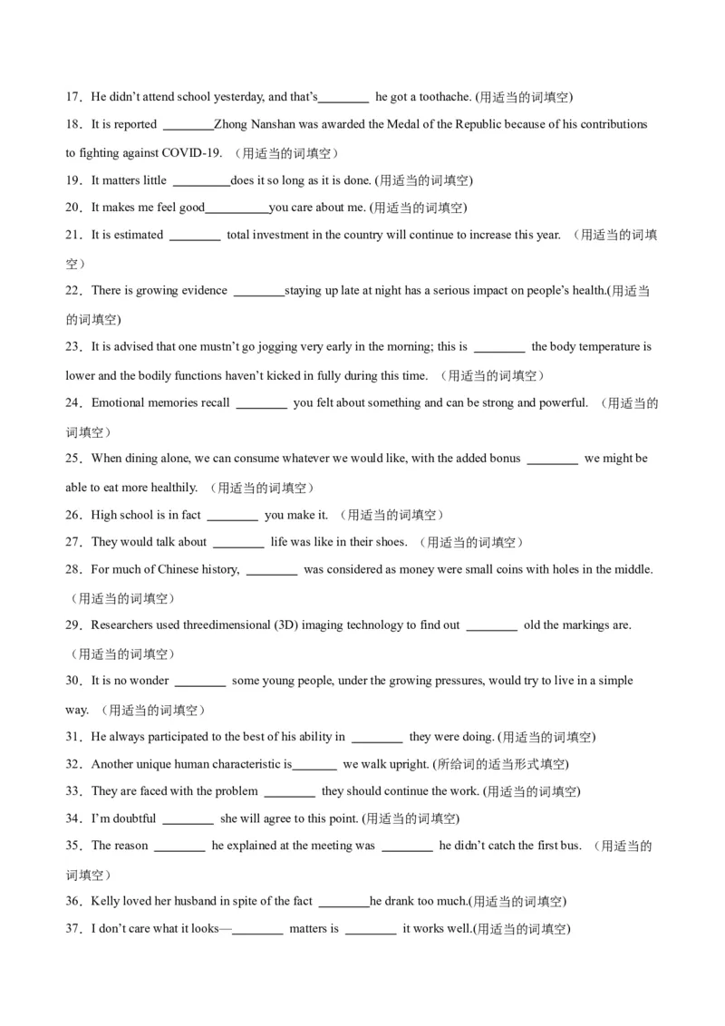 专题14名词性从句-2024年新高考英语一轮复习练小题刷大题提能力（原卷版）_03高考英语_新高考复习资料_2024年新高考资料_一轮复习资料_第一部分练小题