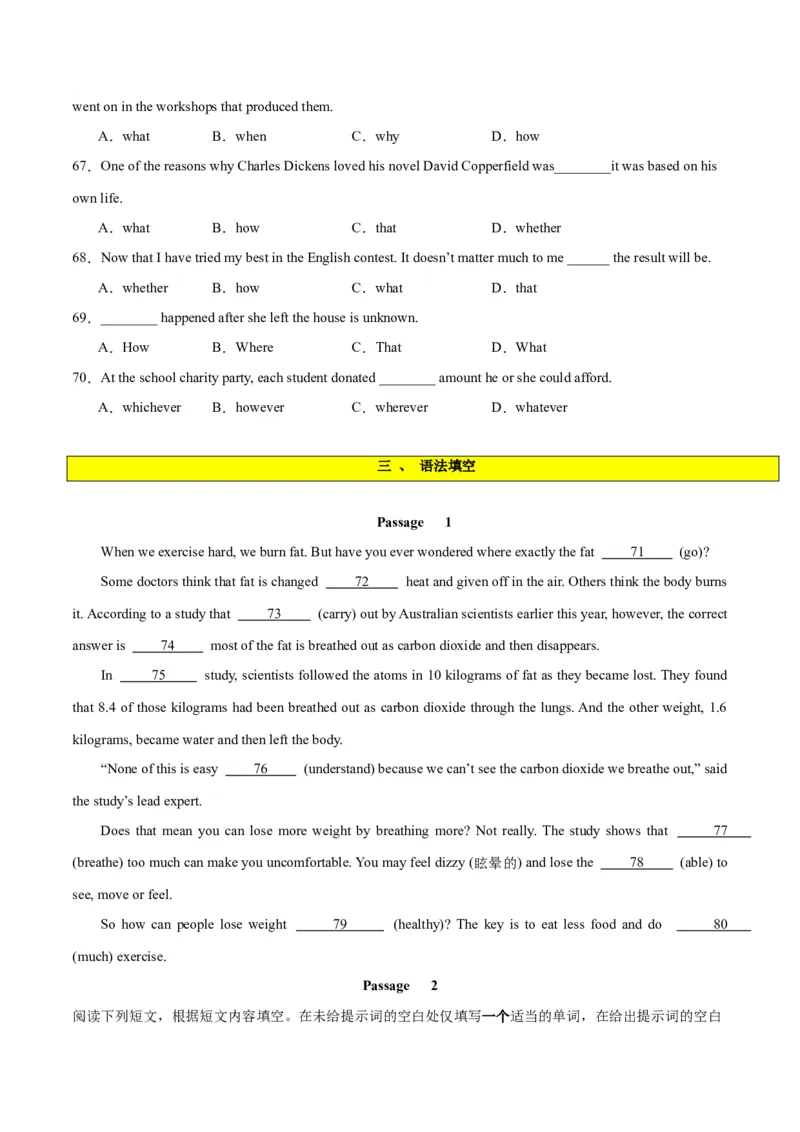 专题14名词性从句-2024年新高考英语一轮复习练小题刷大题提能力（原卷版）_03高考英语_新高考复习资料_2024年新高考资料_一轮复习资料_第一部分练小题