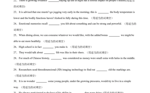 专题14名词性从句-2024年新高考英语一轮复习练小题刷大题提能力（原卷版）_03高考英语_新高考复习资料_2024年新高考资料_一轮复习资料_第一部分练小题