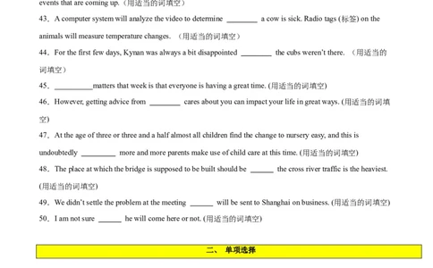 专题14名词性从句-2024年新高考英语一轮复习练小题刷大题提能力（原卷版）_03高考英语_新高考复习资料_2024年新高考资料_一轮复习资料_第一部分练小题