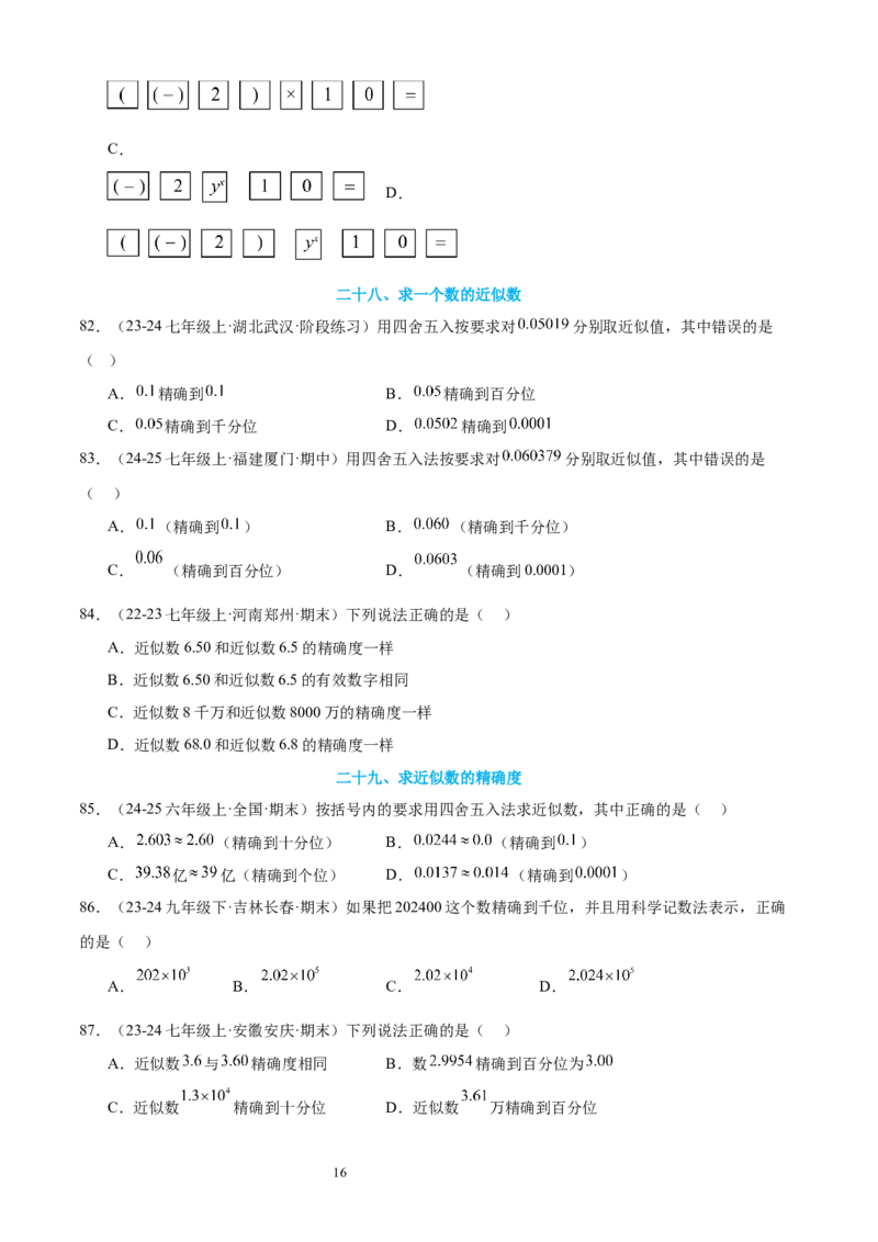 专题03有理数的运算30考点复习指南（讲+练）（原卷版）_北师大初中数学_7上-北师大版初中数学_7上-初中数学北师大（2024新版）持续更新_05讲义练习