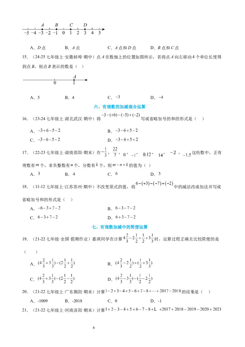 专题03有理数的运算30考点复习指南（讲+练）（原卷版）_北师大初中数学_7上-北师大版初中数学_7上-初中数学北师大（2024新版）持续更新_05讲义练习