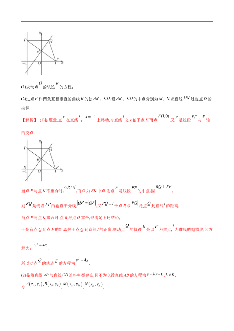 专题13点差法在圆锥曲线中的应用（解析版）_02高考数学_新高考复习资料_2023年新高考资料_专项复习_学霸养成&middot;2023年高考数学压轴大题必杀技系列之圆锥曲线