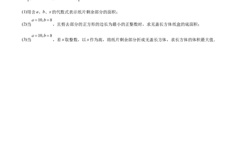 3.2代数式（分层练习）（原卷版）_北师大初中数学_7上-北师大版初中数学_7上-初中数学北师大（旧版）赠送_05习题试卷_1课时练习_同步练习（第1套）