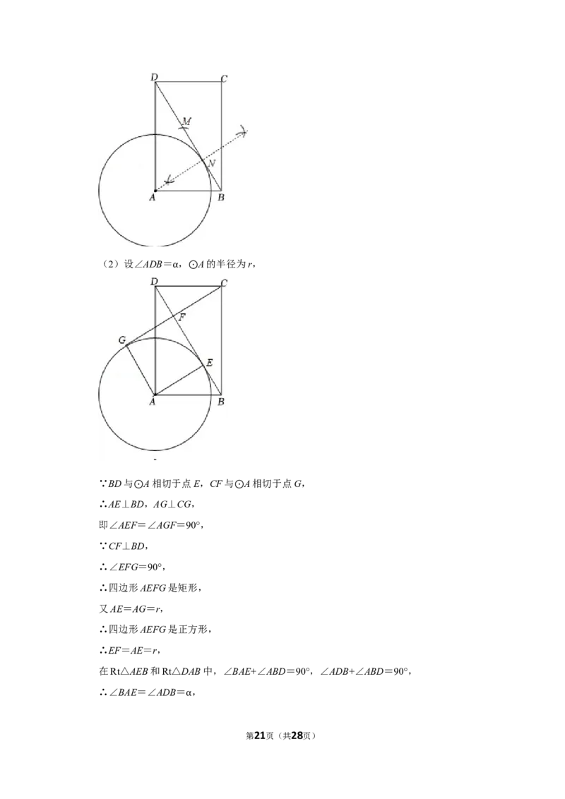2022年福建省中考数学试卷(解析版）_北师大初中数学_9下-北师大版初中数学_05习题试卷_6中考真题_2022各地中考真题
