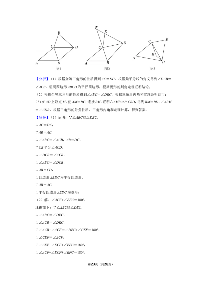 2022年福建省中考数学试卷(解析版）_北师大初中数学_9下-北师大版初中数学_05习题试卷_6中考真题_2022各地中考真题