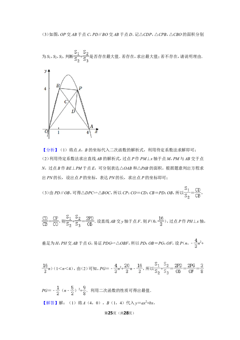 2022年福建省中考数学试卷(解析版）_北师大初中数学_9下-北师大版初中数学_05习题试卷_6中考真题_2022各地中考真题