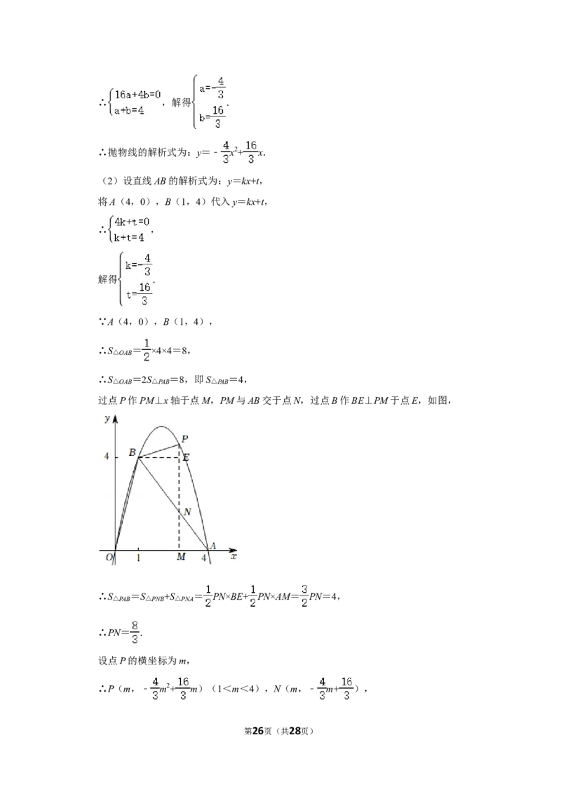 2022年福建省中考数学试卷(解析版）_北师大初中数学_9下-北师大版初中数学_05习题试卷_6中考真题_2022各地中考真题