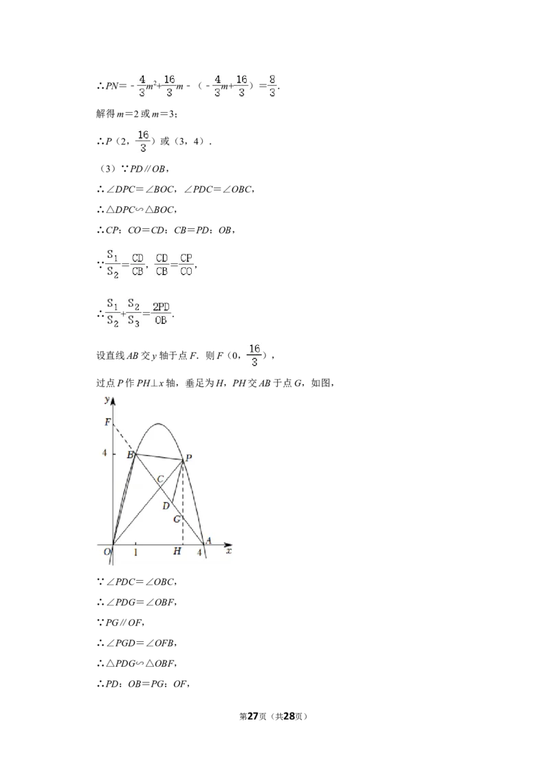 2022年福建省中考数学试卷(解析版）_北师大初中数学_9下-北师大版初中数学_05习题试卷_6中考真题_2022各地中考真题