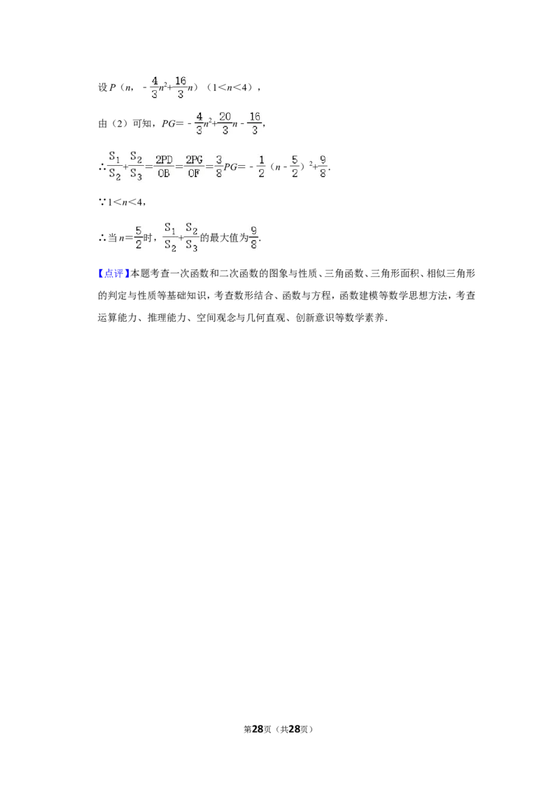 2022年福建省中考数学试卷(解析版）_北师大初中数学_9下-北师大版初中数学_05习题试卷_6中考真题_2022各地中考真题