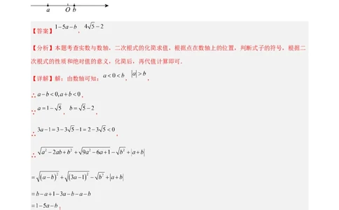 专题07二次根式化简的五类综合题型（压轴题专项训练）（教师版）_北师大初中数学_8上-北师大版初中数学_初中数学北师大8上-2025秋季新版_第二套推荐25_08专项讲练