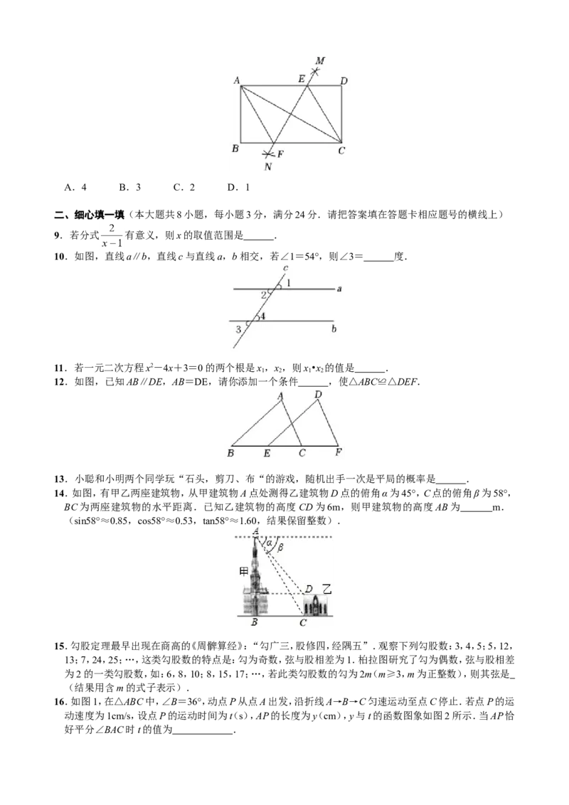 2022年湖北省黄冈市中考数学试卷_北师大初中数学_9下-北师大版初中数学_05习题试卷_6中考真题_2022各地中考真题